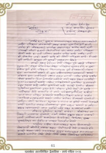 Home नर्मदा परिक्रमा | Narmada Parikrama