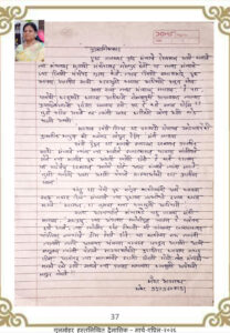 प्रामाणिकपणा | Pramanikpana