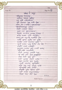 बंधन हे अतुट bandhan he atut