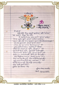 मजला ठाव द्यावा | Majala Thav Dyava