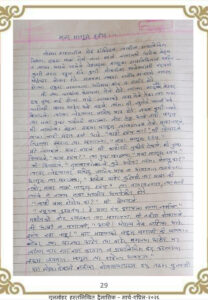मला माणूस हवंय mala manus havay