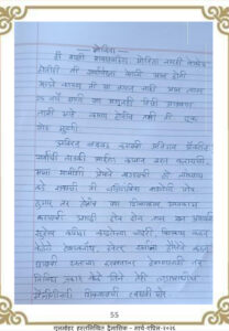 मोनिता | Monita