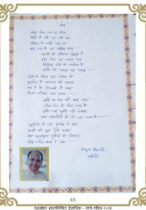 रंग | Rang