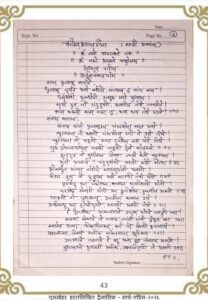 श्रीभगवद्गीता अध्याय १ | Shribhagavadgeeta Adhyay 1