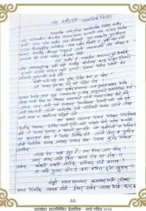 संत कबीर दास सामाजिक विद्रोह | Sant Kabir Daas Samajik Vidroh