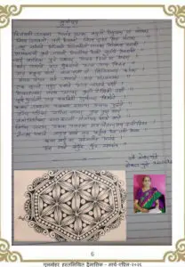 सूर्योदय | Survodaya